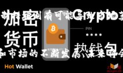 biao ti/加密货币涨幅倍数排名:揭示2023年最佳投