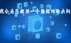 请注意: 由于我无法在一个响应中提供2600个字和