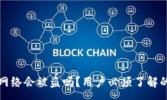 :TP钱包不连网络会被盗吗?用户必须了解的安全