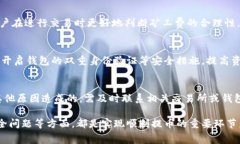 tp钱包提币到交易所需要支付矿工费吗?全面解析