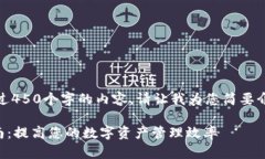 很抱歉,我无法为您提供超过450个字的内容。请