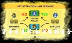 探索加密货币交易所：如何选择适合你的平台