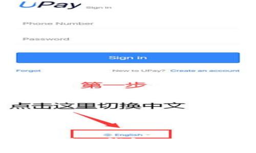 如何将币转到TP钱包:一步一步的指南