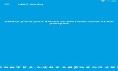 伊朗数字货币：加密技术与国家政策的深度解析