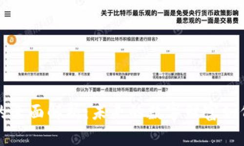 蜂巢加密货币的全面解析:未来的数字财富如何颠覆传统金融