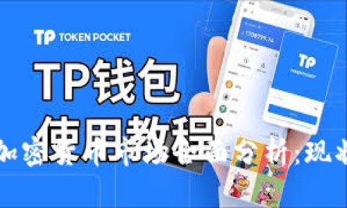2023年印度加密货币市场全面分析:现状、机遇与挑战