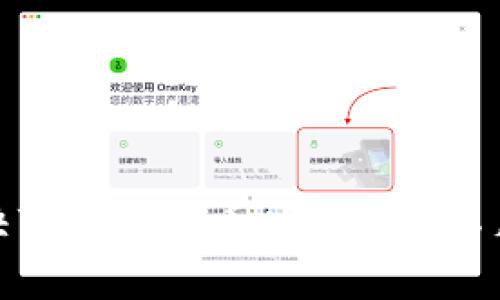 如何解决TP钱包转币时矿工费不足的问题