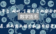 biao ti/biao ti俄罗斯加密货币的合法性分析与市场