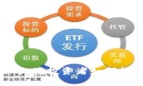 加密货币市场近况:投资者如何把握趋势与机会