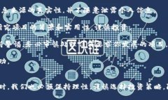 biao ti探索数字加密货币：从入门到投资战略的全