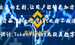 biao tiTokenPocket钱包1.3.4版本详解及其使用技巧/b