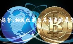 商业加密货币的相关内容非常丰富，涉及到许多