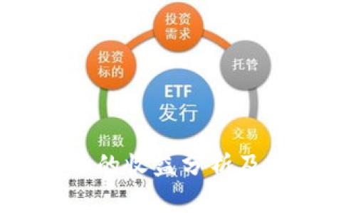 加密货币的收益分析及投资策略