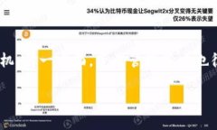   以太币转入TP钱包的完整指南：轻松一步到位