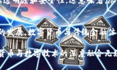 xiaoti加密货币在中国的法律地位与未来展望/xia