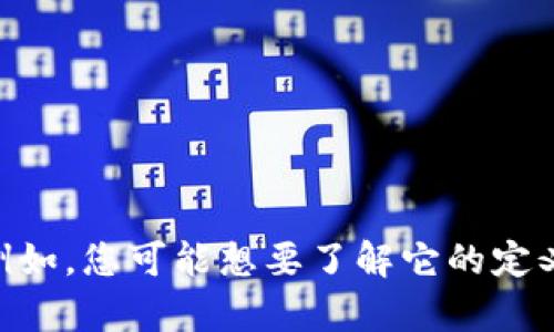 需要您提供更多信息才能为您定制具体内容。您希望深入探讨有关加密货币的哪些方面？ 例如，您可能想要了解它的定义、历史、工作原理、投资风险、未来发展等。请提供更多细节，以便我能帮助您更好地满足需求。