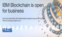 加密数字货币行业未来展望：如何影响全球经济