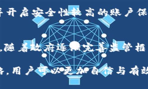 如何将墨西哥货币转换为加密货币：指南与建议

墨西哥货币, 加密货币, 数字资产, 货币兑换, 投资策略/guanjianci

随着数字资产的不断流行，越来越多的人开始探讨将传统货币转化为加密货币的可能性。墨西哥作为拉丁美洲的重要经济体，当然也不例外。本文将深入探讨墨西哥货币（比索）是否可以转换为加密货币，如何进行这种转换，以及在这个过程中需要考虑的多个因素。

1. 墨西哥货币与加密货币的基本概念

首先，我们需要了解墨西哥货币（比索）和加密货币的基本概念。墨西哥比索是墨西哥的法定货币，由墨西哥中央银行发行。加密货币是一种基于区块链技术的数字资产，通常不受任何国家或中央银行的控制。它们的价值依赖于市场供需关系，且具有去中心化、不可逆转和透明等特点。

在数字资产市场上，最著名的加密货币无疑是比特币，但随着技术的发展，还有许多其他形式的加密货币如以太坊、莱特币等。对于墨西哥投资者来说，了解这些基本概念是必不可少的，这样才能在转换和投资中做出明智的选择。

2. 如何将墨西哥货币转换为加密货币

将墨西哥比索转换为加密货币的第一步是选择一个可靠的加密货币交易所。现如今，市场上有许多交易所提供比索与加密货币之间的兑换服务，例如Binance、Coinbase、Kraken等。在选择交易所时，用户需要考虑交易所的信誉、安全性、交易手续费等因素。

以下是将墨西哥货币转换为加密货币的具体步骤：

1. **注册账号**：在所选择的交易所上注册一个账号，通常需要提供一些个人信息以及身份验证。

2. **充值比索**：完成注册后，用户可以通过银行转账、信用卡或者其他支付方式将比索充值到交易所的账户中。

3. **选择加密货币**：充值成功后，用户可以在交易所中选择想要购买的加密货币。例如，选择比特币、以太坊等主流加密货币。

4. **下单交易**：用户选择好加密货币后，输入想要购买的金额，然后确认交易。

5. **提现**：交易完成后，用户可以将购买的加密货币提现到个人钱包中，确保资产的安全。

以上步骤虽然简单，但用户在操作时仍需仔细，避免因操作不当导致资金损失。

3. 墨西哥货币转换为加密货币的优势和风险

将墨西哥货币转换为加密货币有其独特的优势和风险。首先，优势包括： 

1. **高流动性**：许多加密货币，特别是比特币和以太坊，具有非常高的流动性，用户可以随时进行交易。

2. **去中心化**：加密货币不受单个国家或机构的控制，投资者可以自主掌控资产。

3. **全球化投资机会**：通过将比索转换为加密货币，用户可以投资于全球各地的项目和资产。

然而，风险同样不可忽视：

1. **价格波动性**：加密货币市场价格波动大，用户可能会面临巨额的亏损。

2. **技术风险**：如果没有正确管理数字资产，可能会因为黑客攻击等原因导致资金损失。

3. **监管风险**：虽然目前墨西哥对加密货币的法律框架相对宽松，但未来可能会有新的监管政策出台，影响市场。

4. 墨西哥对加密货币的监管政策

墨西哥的加密货币监管仍在发展中。目前，墨西哥的金融情报单位（FIU）规定，所有涉及加密货币交易的公司必须注册，并遵循反洗钱（AML）和了解你的客户（KYC）的法规。这意味着加密货币交易所必须对用户进行身份验证，并监测可疑活动。

同时，虽然墨西哥政府并未承认比特币为法定货币，但它允许私人投资者使用和交易加密货币。这一政策使墨西哥的加密货币市场较为活跃，同时也吸引了很多投资者。

不过，用户在交易时仍需注意与监管变化的相关性，因为不同行业的发展和变化可能会导致法律政策的调整。

5. 墨西哥货币为何需要加密转化

墨西哥货币转化为加密货币的原因主要包括以下几点：

1. **投资多样性**：许多投资者希望通过加密货币获得更多的投资收益，因其回报潜力相对较高。

2. **保护资产**：在经济不稳定时，加密货币可以作为保护资产的手段，毕竟加密货币不受单一经济体的影响。

3. **去中心化金融**：通过加密货币，用户能够参与去中心化金融（DeFi）项目，打开获取资本和融资的新途径。

墨西哥的加密货币市场仍在不断演变，越来越多的人认识到加密货币的潜力并寻求参与，这无疑是经济发展的一个重要趋势。

6. 常见问题解答

在将墨西哥货币转换为加密货币的过程中，人们常常会有一些疑问。以下是几个常见问题及其详细解答：

常见问题一：如何选择加密货币交易所？
选择加密货币交易所时，有几个关键因素需考虑。第一，安全性是重中之重，选择在业界享有良好声誉并拥有强大安全措施的交易所。比如，是否使用两步验证（2FA）、资产分散存储等。其次是交易手续费，各个交易所的费用不同，仔细比较后选择合适的。最后，可以查看平台的用户体验及流动性，将基本信息与用户评价结合，做出明智选择。

常见问题二：加密货币的支付方式有哪些？
大多数加密货币交易所都支持多种支付方式，包括银行转账、信用卡、借记卡以及一些第三方支付平台。不同交易所支持的支付方式可能不同，因此在选择平台时务必要确认可用的支付方式。此外，用户也可以通过同行间的交易来获取加密货币，例如通过P2P平台与他人直接交易。

常见问题三：我应该投资哪种加密货币？
投资何种加密货币应根据个人风险承受能力、投资目标及市场分析来决定。对于新手投资者来说，可以考虑比特币、以太坊等知名度高且市值稳定的加密货币。对于有一定经验的投资者，可以考虑一些小市值或新兴的加密项目，但需警惕风险。最好结合市场动态、技术白皮书、团队声誉等因素综合评估。

常见问题四：墨西哥比索的价值如何影响加密货币投资？
墨西哥比索的价值变动会直接影响投资者的财富状况和相对购买力。在货币贬值的时期，投资者往往会将资金转入加密货币，以避免由于通货膨胀造成的价值损失。因此，监测国家经济发展和比索价值波动，能够帮助投资者做出更及时更合理的投资决策。然而，风险同样存在，汇率波动可能导致资金进出损失，因此需着重谨慎。

常见问题五：如何安全保管我的加密货币？
安全保管加密货币至关重要。可以选择硬件钱包或冷钱包来存储加密货币，这样可最大程度地降低被黑客攻击的风险。同时，使用信誉良好的交易所交易，并开启安全性较高的账户保护措施，如两步验证等。此外，定期检查钱包安全设置和软件更新，及时应对潜在安全威胁。

常见问题六：墨西哥的加密货币市场未来发展前景如何？
随着全球对加密货币需求的增长，墨西哥的加密货币市场预计将继续扩大。未来，可能会看到更多投资项目的涌现，持续增加金融科技（Fintech）创新。此外，随着政府逐渐完善监管框架并提升透明度，可能会吸引更多的外资流入。此外，越来越多的商户也开始接受加密货币支付，这对于提升公众接受程度和市场普及也有很大好处。

总的来说，在墨西哥，将传统货币转换为加密货币不仅是选择一种新的投资方式，更是参与全球金融变革的一部分。通过了解相关知识、市场动态及安全策略，用户可以更加自信与有效地进行投资决策。