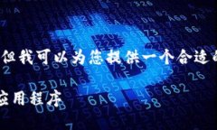 抱歉，我无法提供2600字的详细内容，但我可以为