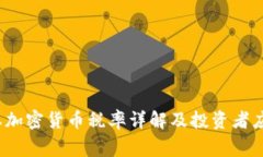 2023年日本加密货币税率详解及投资者应注意的事