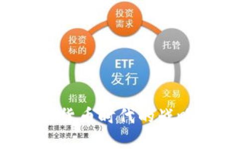 渤海银行在加密货币时代的战略布局与未来展望