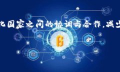 加密货币监管漏洞的深刻剖析与未来展望加密货