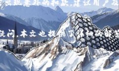 如何将资金从TP钱包转移到欧意平台：详细指南与