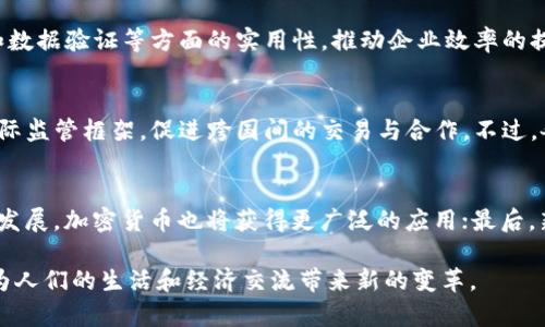 biao ti/biao ti加密货币最多的国家：全球数字货币的热土与机遇/biao ti
guanjianci/guanjianci加密货币, 国家, 比特币, 区块链, 数字货币/guanjianci

近年来，加密货币的兴起改变了人们的投资方式和交易习惯。各种数字货币层出不穷，其中比特币、以太坊等更是受到了广泛关注，而各国对加密货币的接受度和监管政策也是影响这些数字资产发展的关键因素。本文将深入探讨全球加密货币最多的国家，并分析各国在该领域的政策和环境。

一、加密货币的全球趋势
随着互联网的发展和金融科技的快速进步，加密货币的出现恰逢其时。它为人们提供了去中心化的金融交易方式，不再依赖于传统银行和金融机构。在这个背景下，许多国家开始响应这一趋势，制定相关的政策和法规来促进加密货币的使用。

据统计，目前全球的加密货币用户数量已超过数亿，部署区块链技术的案例层出不穷。不同行业的公司，如金融、物流、供应链等，纷纷寻找机会利用区块链的透明性和安全性。在这种情况下，各国加密货币市场的蓬勃发展也逐渐显现出多样性。

二、助推加密货币发展的国家
在全球范围内，一些国家因其建设良好的数字货币基础设施、相对宽松的法律法规和强大的技术生态环境而成为加密货币的前沿阵地。

h41. 美国/h4
美国是全球最大的加密货币市场之一，拥有众多知名的交易所和项目，如Coinbase和Binance US。美国政府对加密货币的监管逐步完善，在某些州，如怀俄明州和德克萨斯州，更是出台了一系列友好的政策，鼓励区块链的使用。此外，美国的科技创新能力强，许多硅谷的初创企业都在积极研发加密货币相关技术。

h42. 瑞士/h4
瑞士被誉为“加密货币之国”，其对数字资产的税收政策和法律法规极为宽松。瑞士的“加密谷”地区吸引了大量区块链公司、初创企业以及投资者。瑞士金融市场监管局（FINMA）出台政策，允许区块链公司在合规的情况下进行 ICO（首次代币发行），进一步推动了这一领域的发展。

h43. 新加坡/h4
新加坡在加密货币的监管上采取了积极开放的态度。新加坡金融管理局（MAS）通过设立“支付服务法”来监管数字支付代币的业务，确保行业的良性发展。新加坡吸引了大量初创公司和金融科技企业，成为亚洲最大的数字货币交易中心之一。

h44. 香港/h4
香港也是加密货币发展的重要地区。尽管近年来市场监管日趋严格，但香港依旧是全球知名的金融中心之一，许多区块链项目选择在这里落地。香港交易所也在积极拓展数字资产相关的产品和服务，推动这一市场的成熟。

h45. 日本/h4
日本是较早承认比特币合法地位的国家，并设立了详细的监管框架来管理加密货币。这使得日本成为不少数字货币交易所和投资者的重要市场。日本的监管环境相对稳定，有助于吸引外资和技术进入。

三、加密货币发展中的挑战
尽管加密货币在多个国家取得了显著发展，但仍面临许多挑战，包括市场波动性、法规不明朗以及安全性问题等。

h41. 市场波动性/h4
加密货币以其高波动性著称，价格波动幅度惊人。投资者在面对这样的风险时，往往需要具备更强的市场分析能力。高波动性使得许多传统投资者对进入这一市场持谨慎态度，而一些国家对此可能会加以限制，进一步影响市场的发展。

h42. 法规与合规问题/h4
各国对加密货币的监管政策不尽相同，有些国家甚至禁止其使用。缺乏明确的法规框架可能会导致投资者的信心下降，制约区块链项目的落地与实施。此外，与传统金融市场相比，加密货币市场的合规要求相对复杂，各国是否能够形成有效的全球监管协调，对行业的长期健康发展至关重要。

h43. 安全问题/h4
加密货币的安全性一直是行业发展的核心问题。虽然区块链技术本身具有高度安全性，但交易所、钱包等平台的安全漏洞常常导致用户资产的丢失。此外，加密货币也常常成为网络攻击和诈骗的目标。有必要加强对加密货币的用户教育，提高他们的安全意识与防范能力。

四、可能相关的问题

h41. 加密货币对全球经济的影响/h4
加密货币近年来已成为全球经济的新兴力量，它们提供了去中心化和全球化的价值储存和转移能力，降低了传统金融系统的摩擦成本。然而，加密货币市场的波动性给国际经济带来了新的挑战，导致金融资产的流动性迅速变化。同时，数字货币的普及也可能会突破传统银行的业务界限，与现有的金融体系构成竞争。在这一背景下，各国政府也在思索如何在监管与创新之间寻找平衡。

h42. 投资加密货币的风险与收益/h4
投资加密货币的风险和收益并存。尽管一些投资者通过持有比特币等主流货币获得了可观的回报，但市场的波动性和不确定性使得多数散户投资者在买入时面临巨大的财务风险。良好的风险管理策略包括分散投资、保持适度的资金流动性和建立止损机制等，都是需要投资者认真考虑的事项。

h43. 如何选择合适的加密货币/h4
选择合适的加密货币需要从多个维度进行分析，包括项目的背景、团队、技术的前景、市场的需求以及社区的活跃度等。好的项目往往有强大的社区支持和清晰的发展路线图。此外，了解该货币的实际应用场景及其在市场中的竞争地位，也能够帮助投资者做出明智的选择。

h44. 区块链技术的应用前景/h4
区块链技术的特色在于去中心化、安全性和透明性，未来有可能在多个行业得到广泛应用，包括金融、房地产、物流等。许多企业开始探索区块链在智能合约、供应链管理和数据验证等方面的实用性，推动企业效率的提升。但需注意的是，区块链技术的普及离不开全社会的基础设施建设和人才培养。

h45. 各国加密货币监管的趋势/h4
随着加密货币的快速发展，各国的监管也在逐步完善中。监管的目标是建立良好的市场秩序，保护投资者利益，同时促进行业的健康发展。未来，可能会出现更加统一的国际监管框架，促进跨国间的交易与合作。不过，各国根据自身实际制定的具体法律法规将决定市场的实际环境。

h46. 加密货币的未来发展方向/h4
加密货币的未来发展将围绕合规、技术和应用场景三个方向展开。在合规方面，随着法规的逐步完善，用户的信心将得以恢复；而在技术层面，随着区块链及其衍生技术的发展，加密货币也将获得更广泛的应用；最后，新的应用场景，例如CBDC（中央银行数字货币）、DeFi（去中心化金融）、NFT（非同质化代币）等，也将推动这一市场朝着更加多元化的方向发展。

综上所述，加密货币在全球范围内展现出了巨大的潜力与机遇，同时也面临多重挑战。随着各国政策的逐步明朗化和技术的不断进步，加密货币的发展将更加成熟，也将为人们的生活和经济交流带来新的变革。