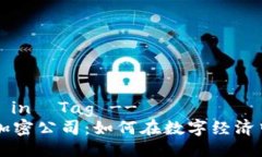 !-- Title in Tag --泰国货币加密公司:如何在数字经