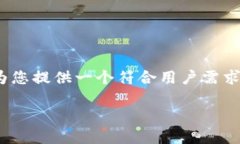 提示:由于平台限制,我无法为您提供超过2600字