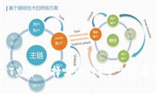 TP钱包HT充币选择哪个链?全方位解析与指南