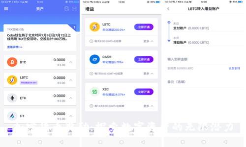 加密货币奖励:探索数字资产的无限潜力