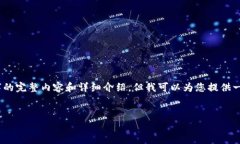 提示:由于篇幅限制,我无法在单次回复中提供