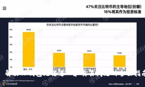 : 解决TP钱包无法进入和交易问题的全面指南