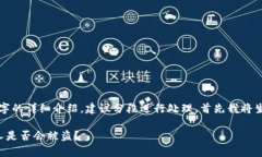 提示:由于需要为您提供不少于2600个字的详细介