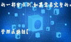 由于内容较长,以下是上述请求的一部分示例。