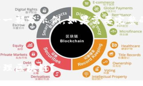 由于内容较长,以下是上述请求的一部分示例。如果需要完整的内容,建议分步骤进行逐一讨论。
示例和关键词
加密货币的记帐机制:谁在背后管理区块链?