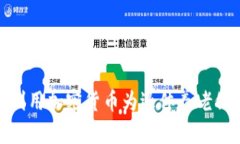 如何利用加密货币为退休养老做准备
