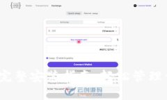 :TP钱包插件完整安装指南:轻松管理你的数字资