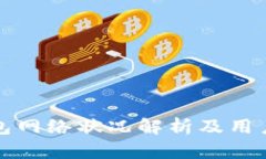 TP钱包网络状况解析及用户反馈