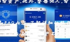 biao tiTP钱包资产被盗原因分析及安全防护建议/