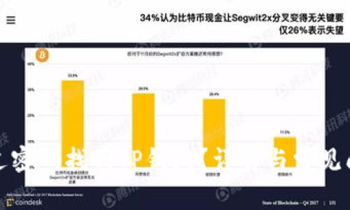 如何通过密码找回TP钱包?详解与常见问题解答