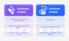 : 索罗斯对加密货币的态度:投资者、分析师和比