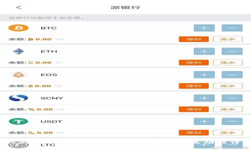 TokenPocket: 一站式多链钱包及其功能详解