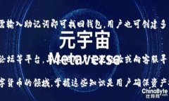 如何成功恢复TP钱包交易失败的问题 / guanji