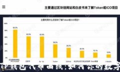 深入解析TP钱包代币曲线:如何你的数字资产管理