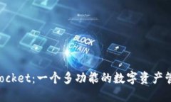 TokenPocket:一个多功能的数字资产管理工具