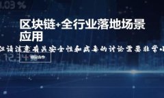 注意:我可以为您撰写与“TP钱包有病毒”相关的