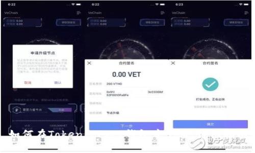 如何在TokenPocket钱包中充值:详细指南