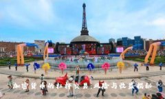 加密货币的杠杆交易:风险与收益揭秘